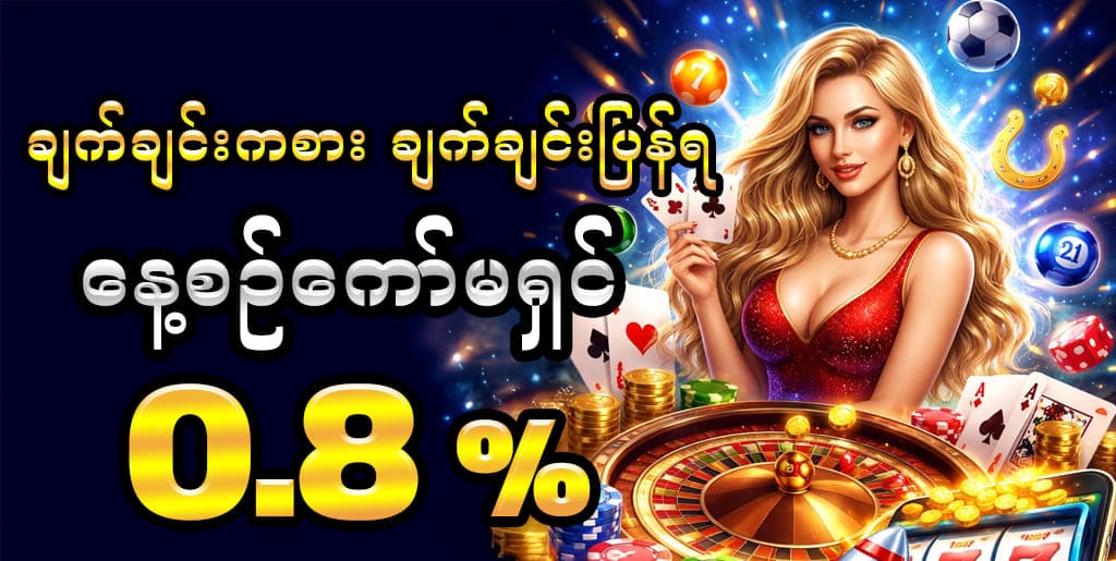 နေ့စဉ်ကော် မရှင် 