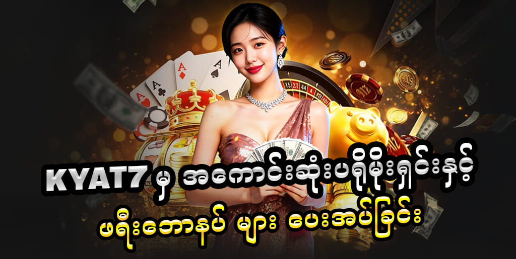 Kyat7 promotion 