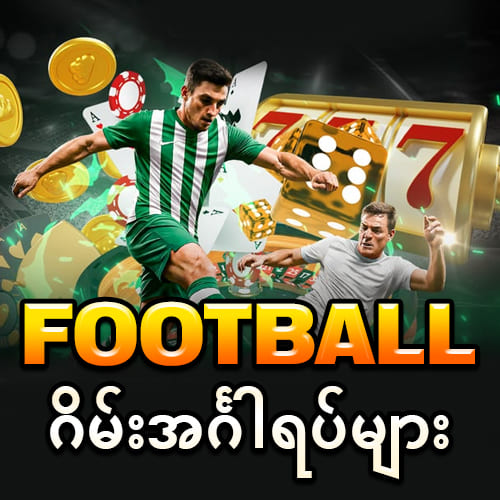 football betting