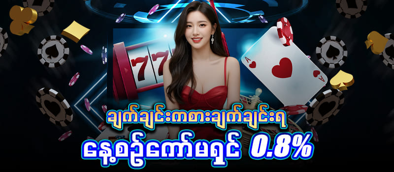 နေ့စဉ်ကော်မရှင်