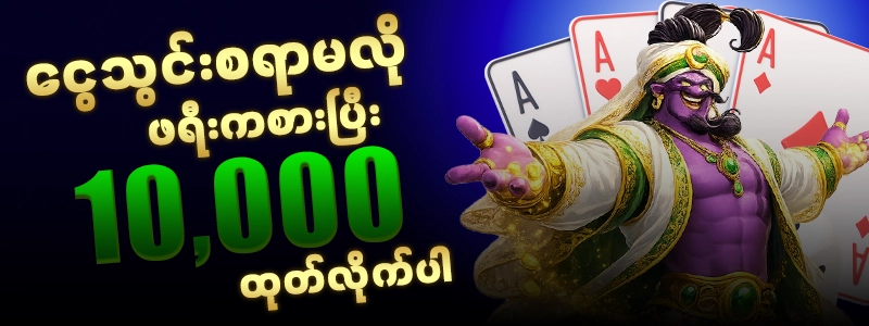 Kyat7 free bonus