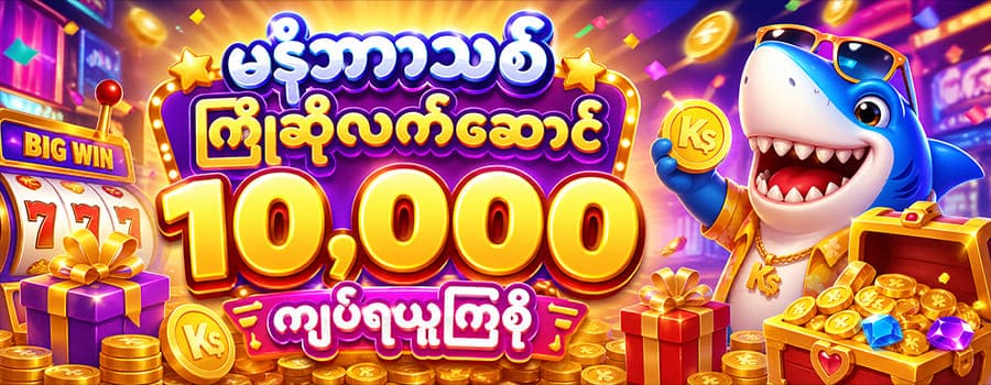 kyat7 login ဖရီးဘောနပ်