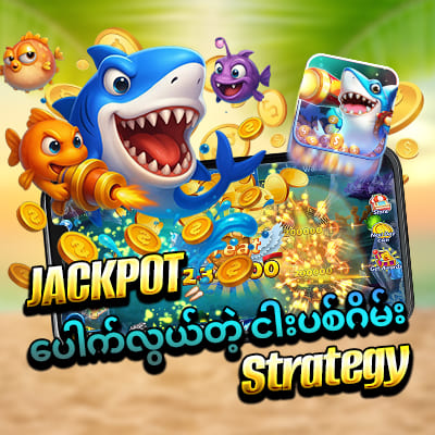 Jackpot fishing games strategy