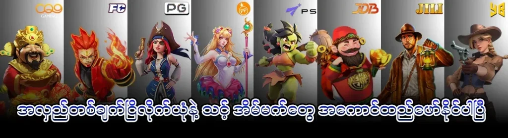 High RTP Games