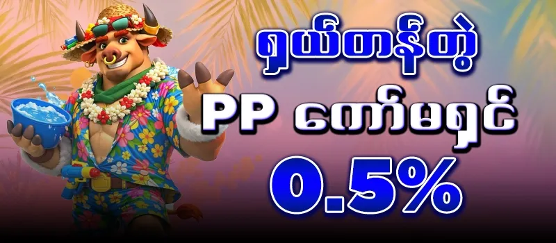 Kyat7
